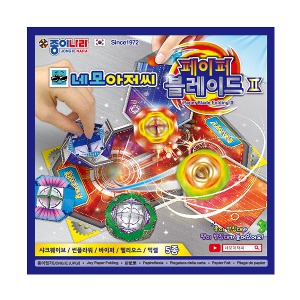 종이나라 네모아저씨의 페이퍼블레이드② 종이접기